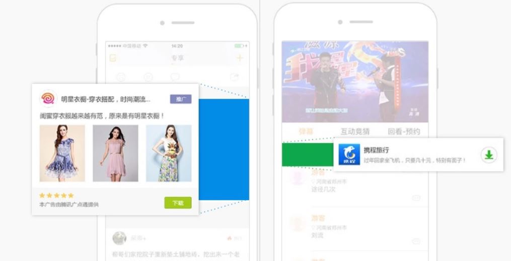 Рекламная сеть Tencent