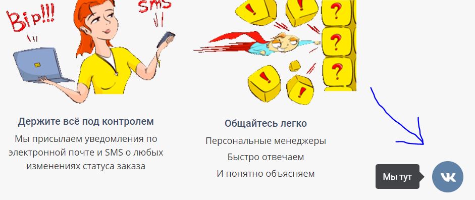 виджет ВКонтакте Сообщения сообщества