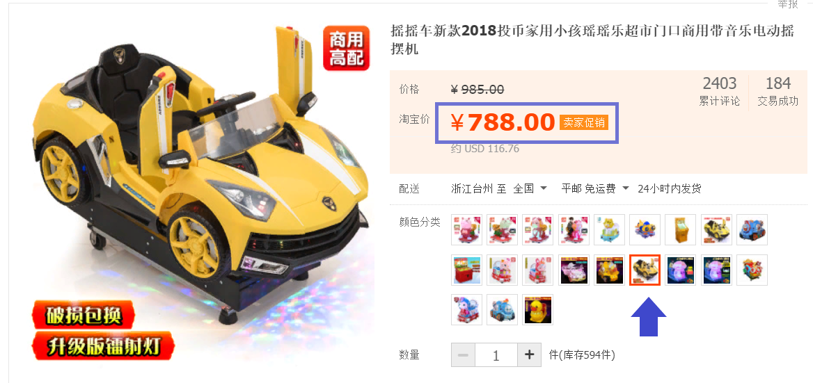 Автомат качалка Ламборджини цена в Китае