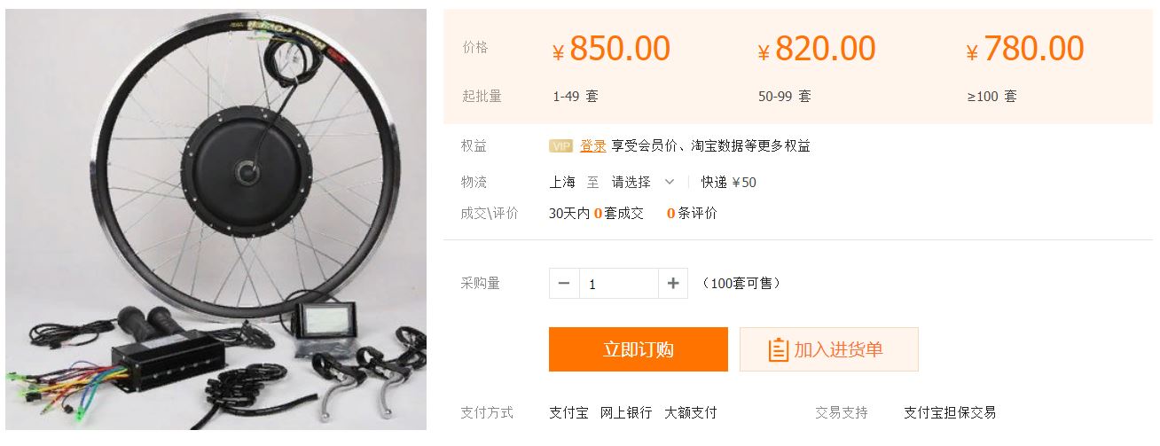 Цена на мотор колесов в Китае на сайте Алибаба