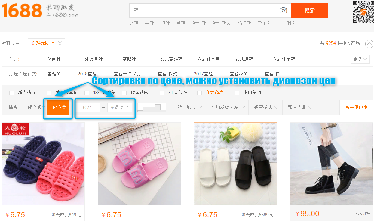 Цена на обувь оптом из Китая