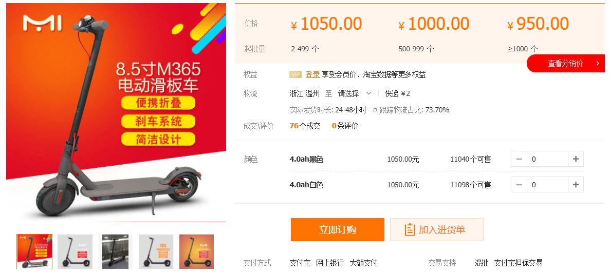 Цена на Xiaomi Mijia M365 на Алибаба