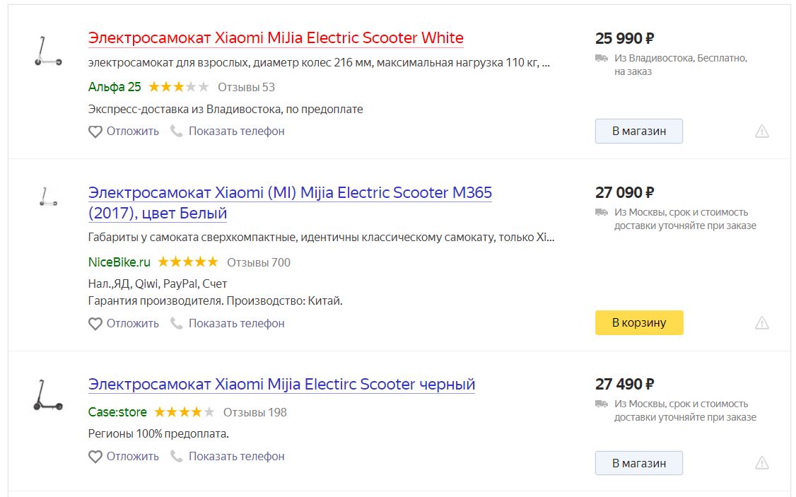 Цены на Xiaomi Mijia M365 в Яндекс Маркете