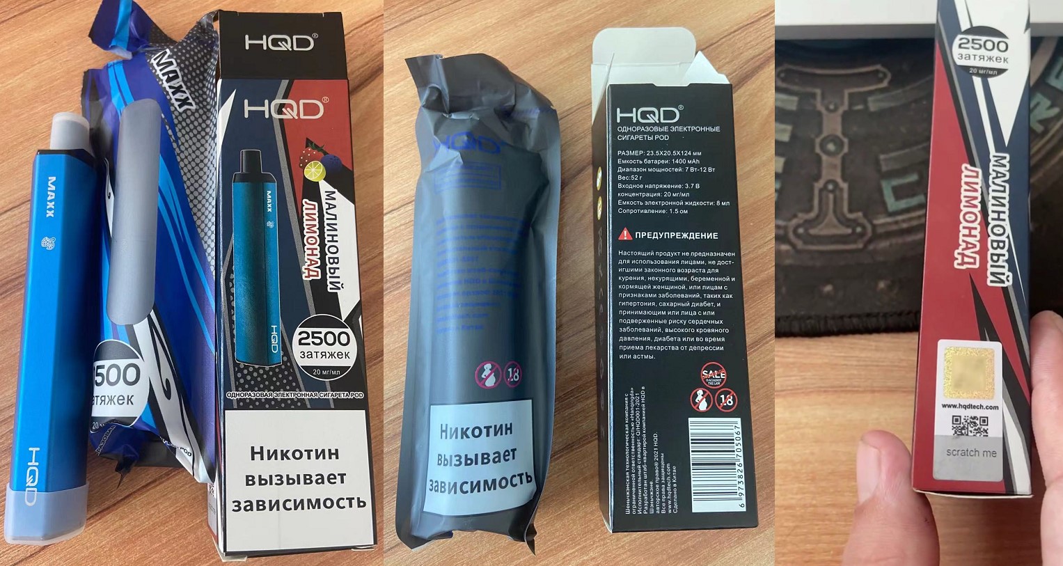 HQD MAX оптом русская упаковка 2% никотина