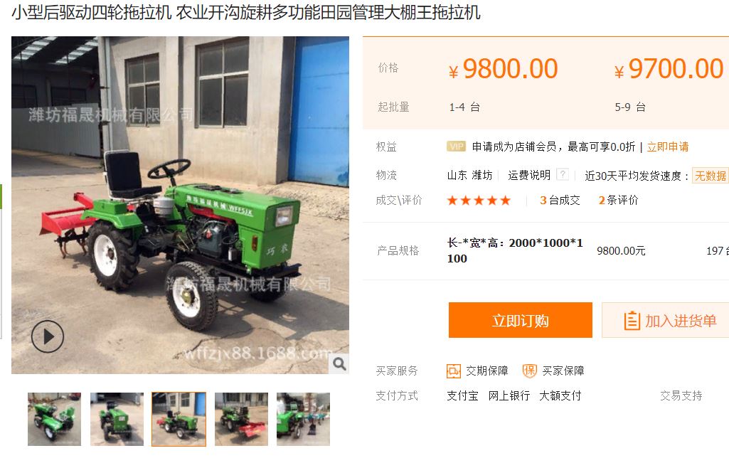 цены на китайские маленькие трактора