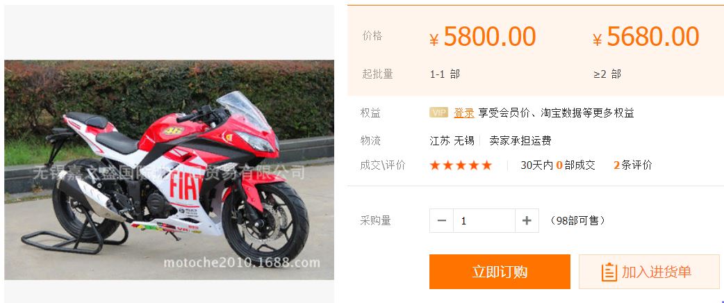 Мотоцикл из Китая