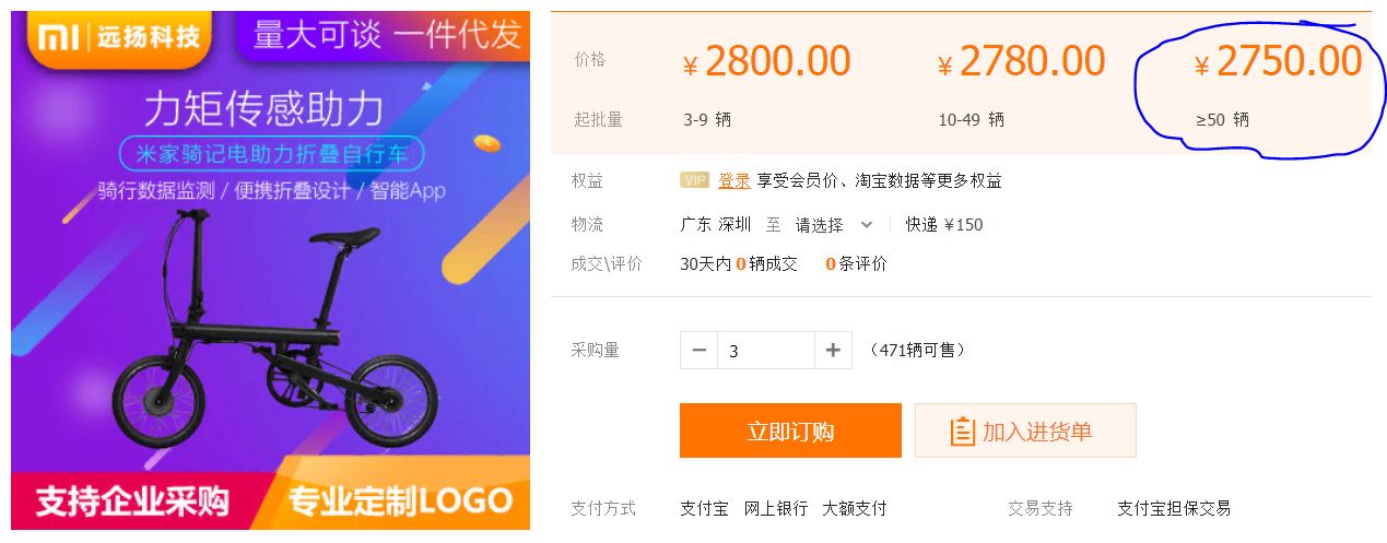 Xiaomi Mijia QiCycle оптом из Китая