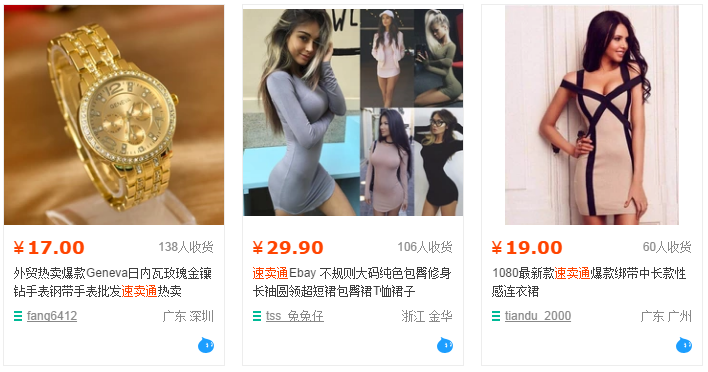 Интернет-магазин Taobao